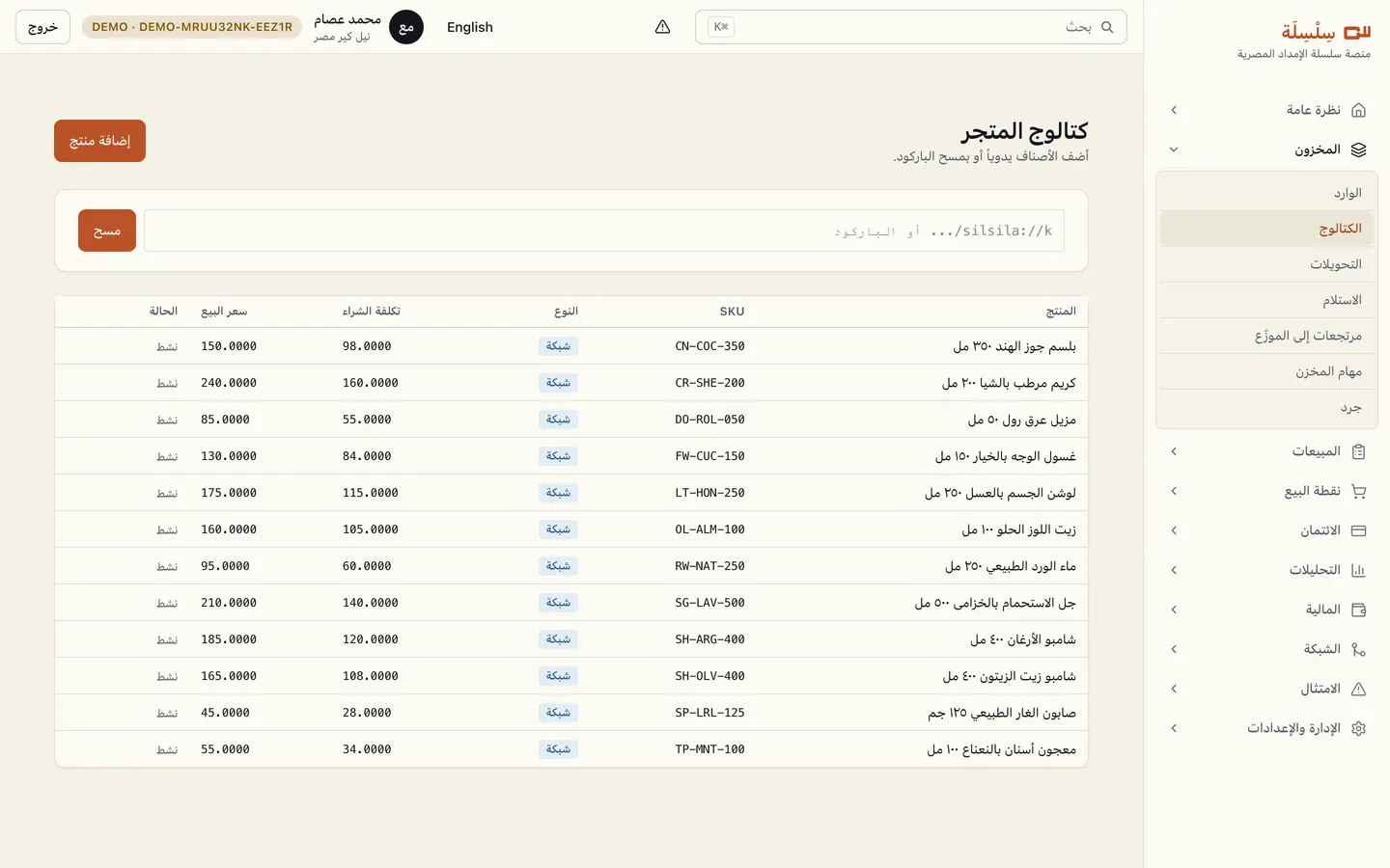 متجر يبيع وهو نائم
